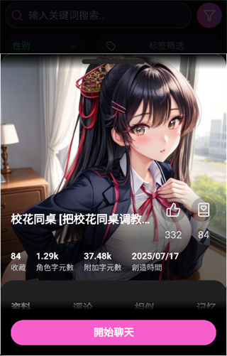 vsoulai聊天截图1