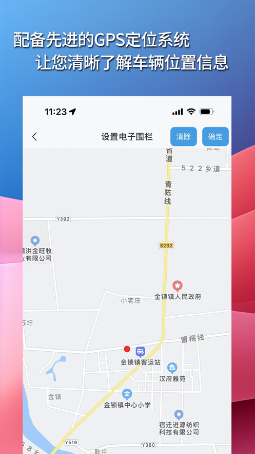 华制远控截图4