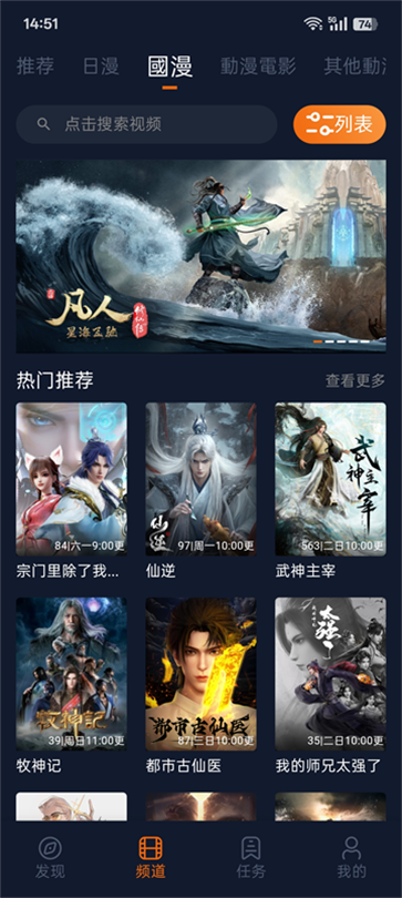 囧次元动漫官方版截图3