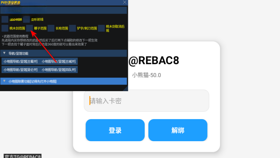 小熊猫辅助器截图2