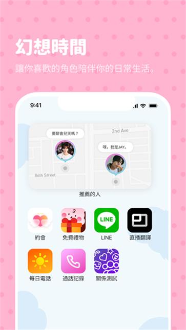 bimobimo恋爱模拟器截图1