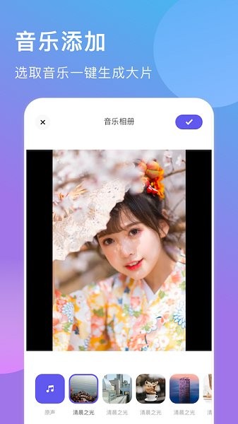 我的视频相册截图3