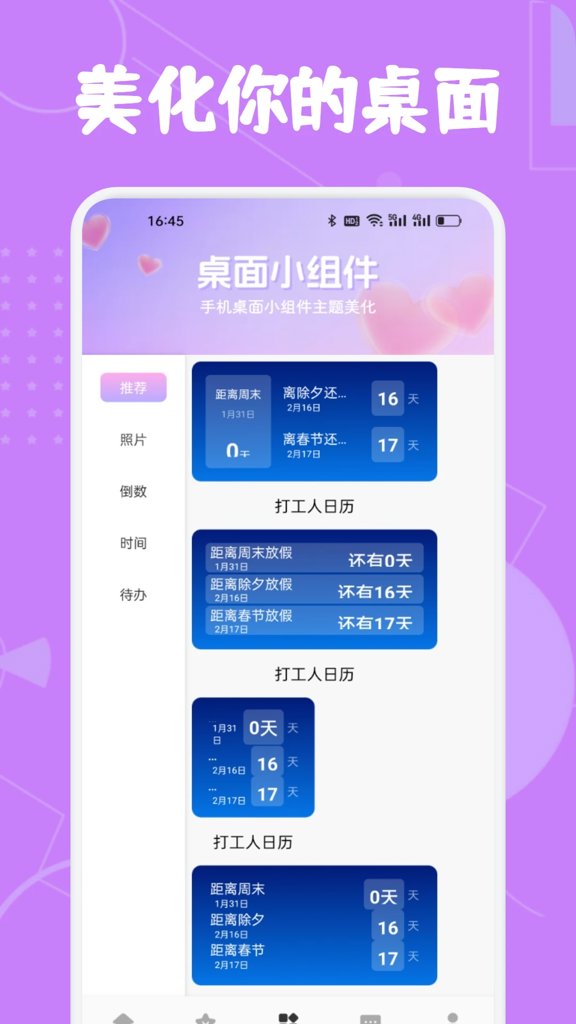 白鸽软件盒子8.0截图2