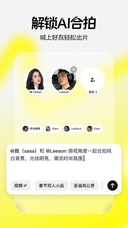 随变官网版截图2