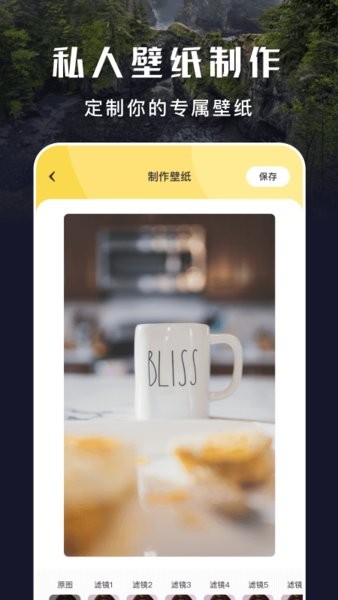 手机主题壁纸秀截图3