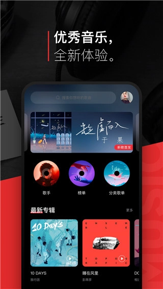 千千静听软件截图1