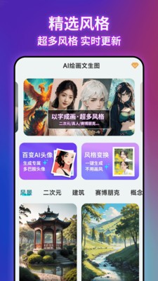 智图AI截图3
