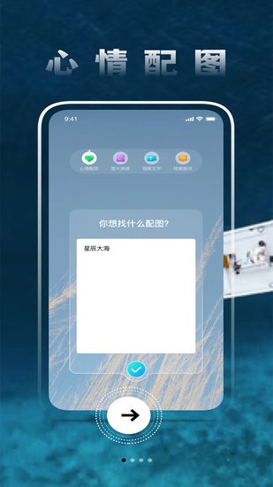 圆未视频图片美化截图4