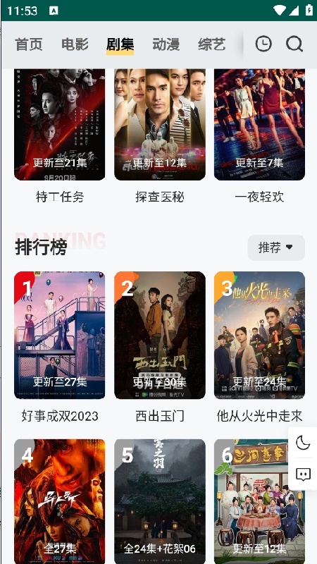 FREEOK中文版截图4