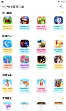 vivo小游戏截图1