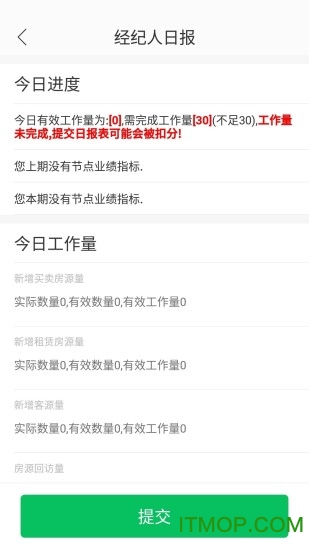 MangoMis(芒果不动产经纪人app)截图4