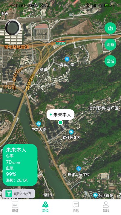 司空天佑截图1