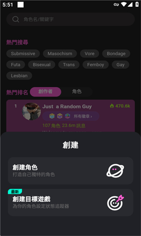 Crushon截图3