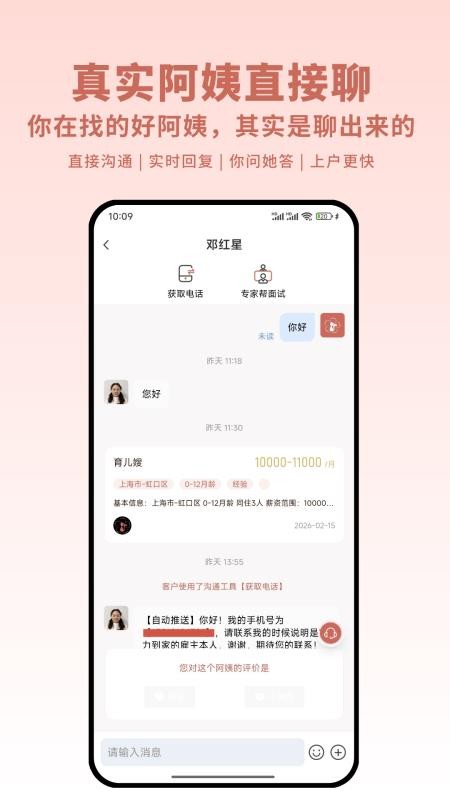 古力到家官网版截图4