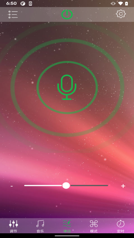 HappyLighting氛围灯截图3