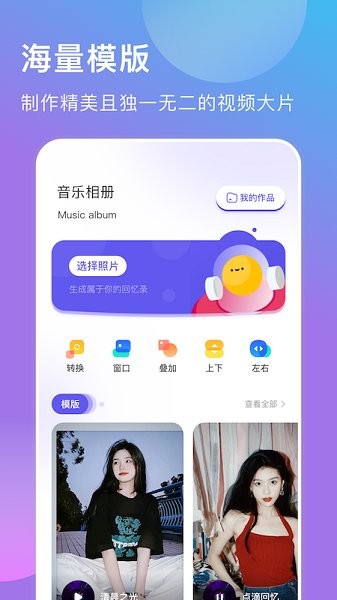 我的视频相册截图1