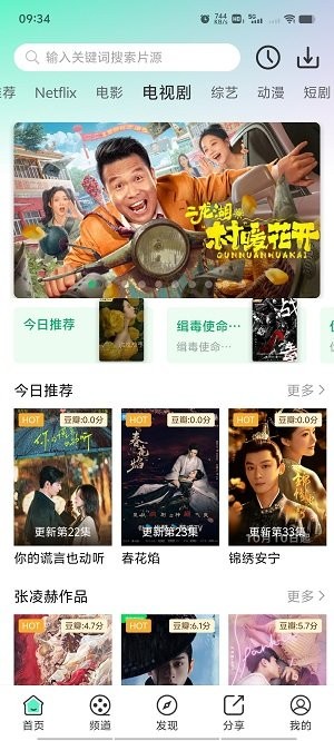 茶杯狐绿色版截图3