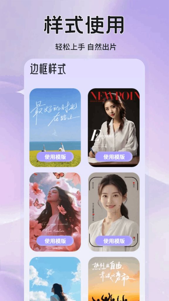 铁粉空间2026截图4