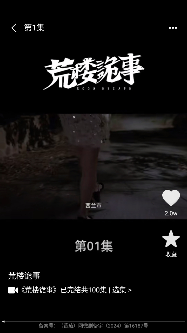 爱其短剧截图1