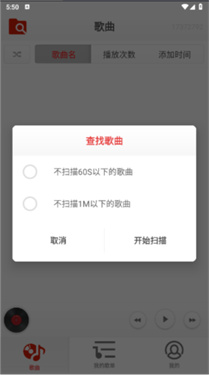 律动音乐播放器截图3