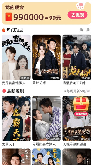 贝果短剧截图1