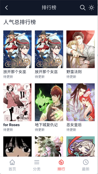 土豆漫画下拉式截图1