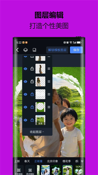 小熊抠图宝截图3