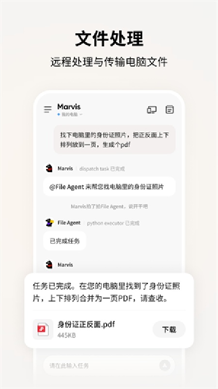 马维斯截图4
