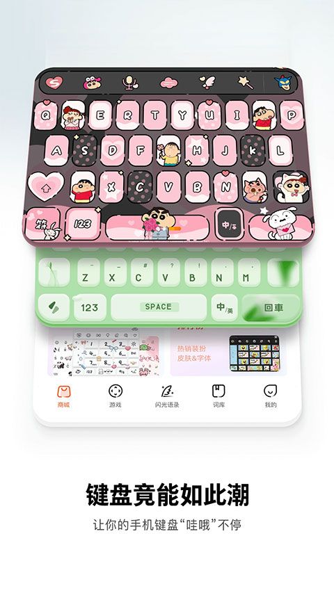搜狗输入法 v12.24.3 安卓版截图4