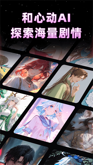 AI虚拟伴侣聊天截图4