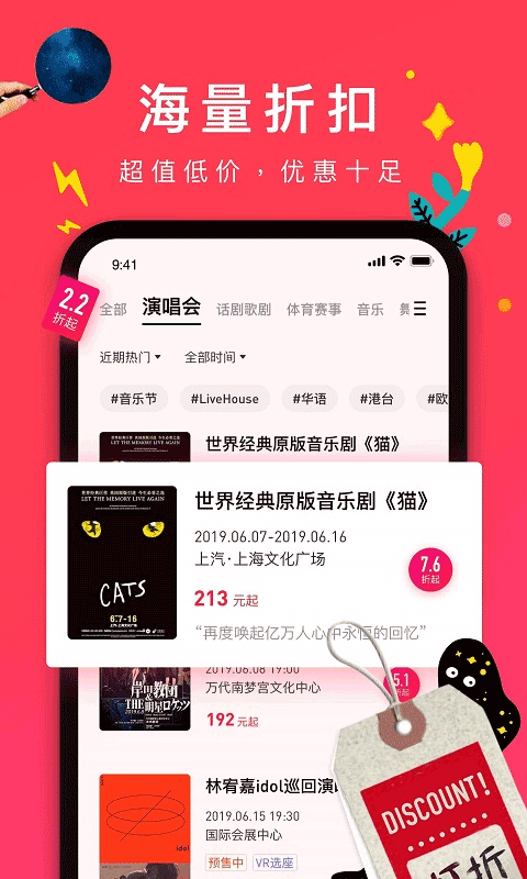 摩天轮票务截图2