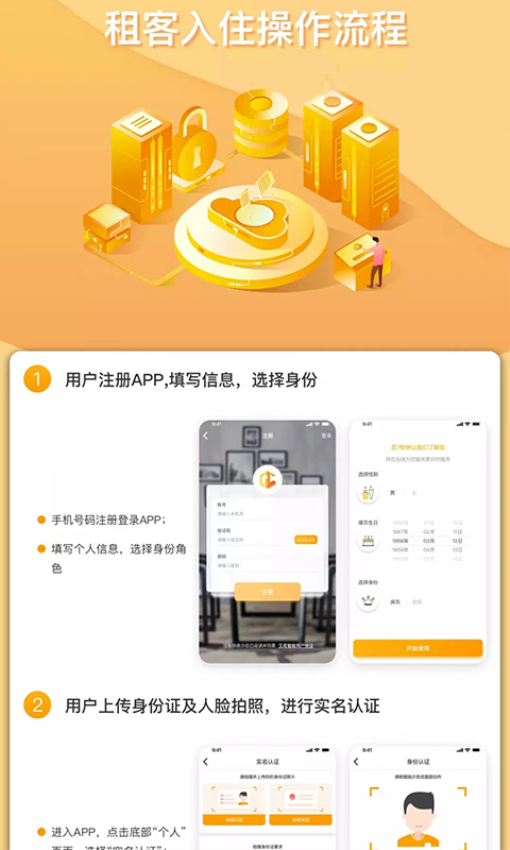艾若智能锁截图4