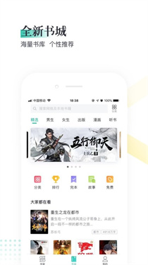 熊猫看书极速版截图3