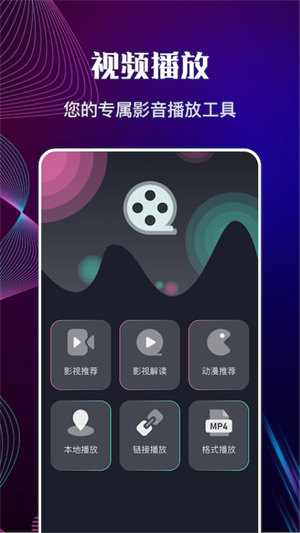 包子影视官方版app截图1