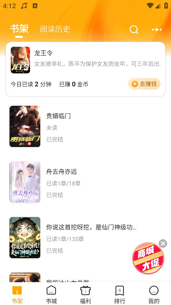 拾光小说安卓免费版截图2