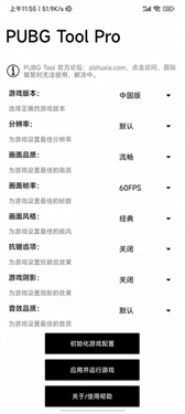 比例助手平板视野截图1