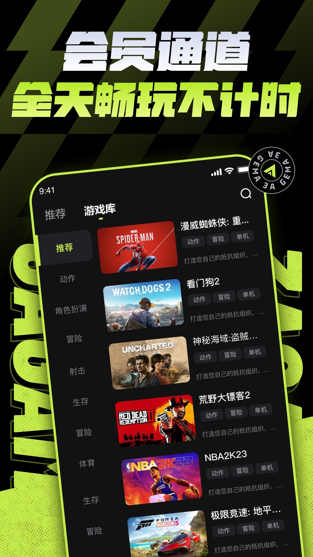3A云游官方版截图3