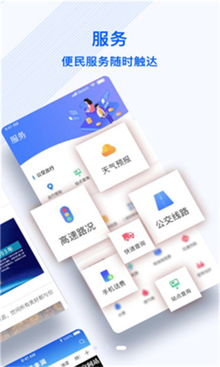 冀云丰润最新版截图1