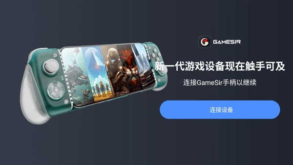 盖世游戏免登录截图2