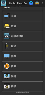 limboplus增强版截图2
