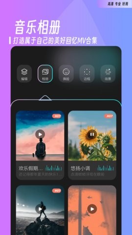 花影相机截图2