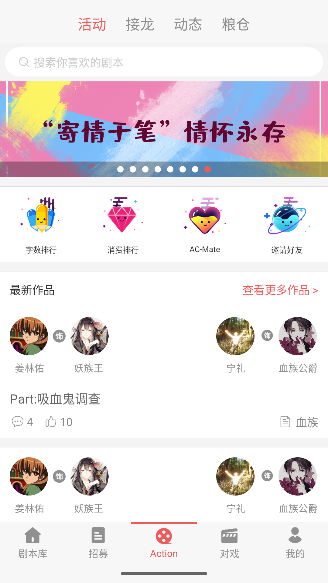 一次元Action截图3