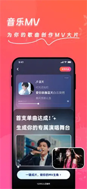 快歌截图3