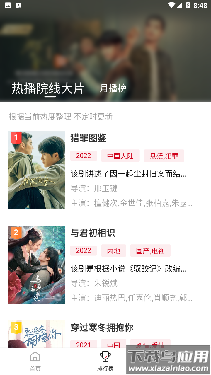 星辰视频免费观看完整版短剧截图2
