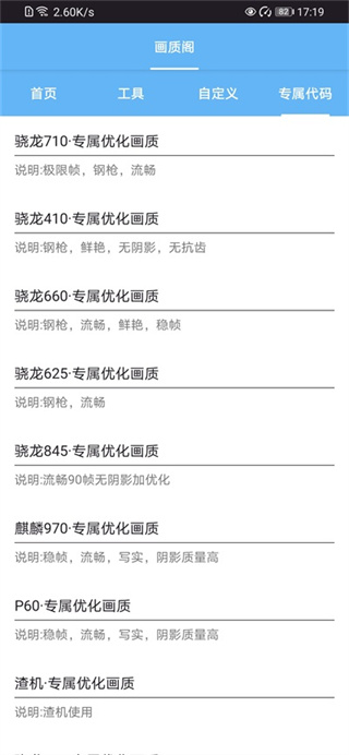 画质阁官方版截图1