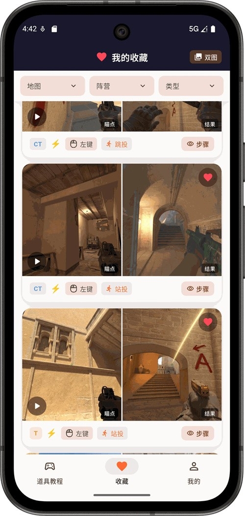 CS2智能助手客户端官方正版截图1