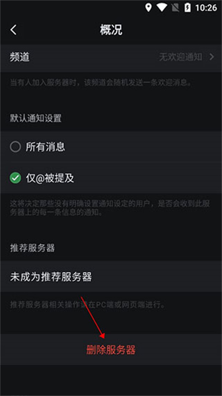 KOOK语音截图1