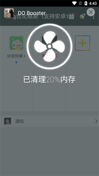 king国体框架截图3