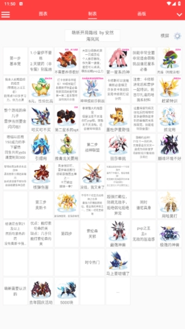 赛尔号精灵计算器截图2