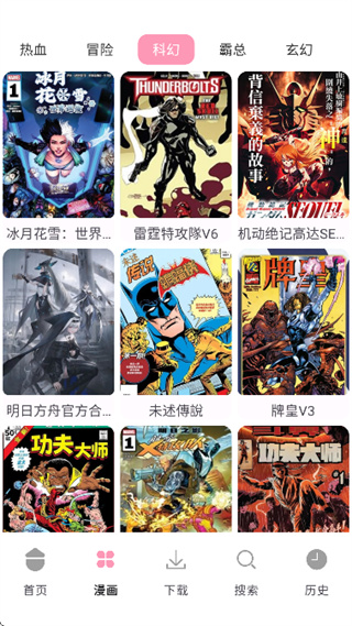 73漫画截图1